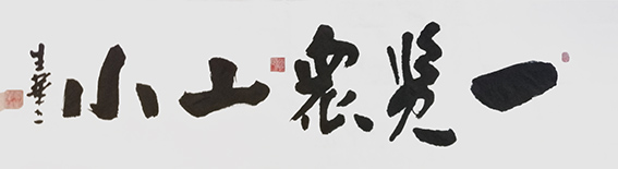 云生华作品2.jpg