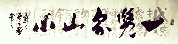 云生华作品9.jpg