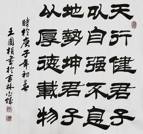 王国相作品5.jpg