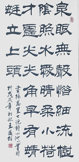 王国相作品7.jpg