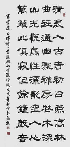王国相作品10.jpg