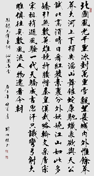刘炳植作品 《沁园春》 规格：180cmx98cm.jpg