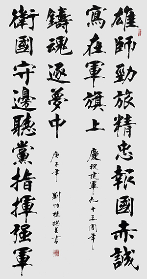 刘炳植作品 《雄狮卫国》 规格：180cnx98cm.jpg