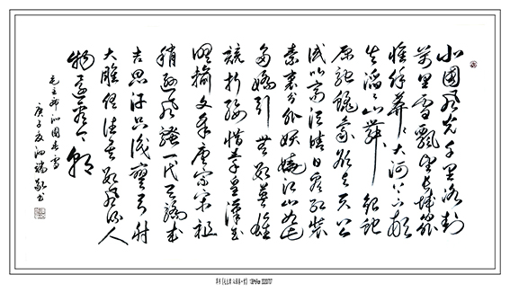 张泗端作品《毛泽东〈沁园春 雪〉》.jpg