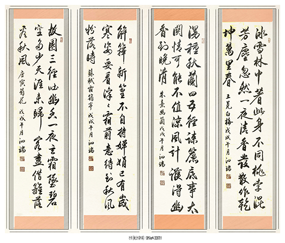 张泗端作品《梅兰竹菊四条屏》.jpg