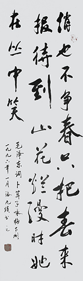 张九绩作品5.JPG