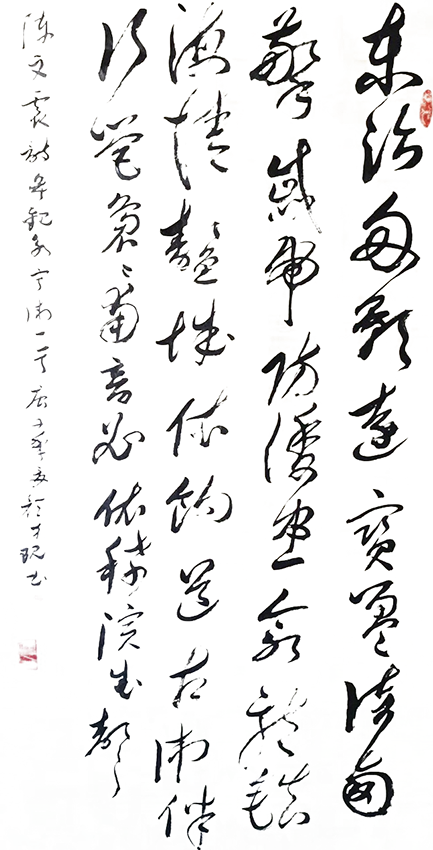颜才现作品5《参观永宁卫》.png