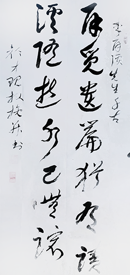颜才现作品2 李再溪先生千古《再觅遗章犹有跡 溪随逝水己无踪》 颜才现拜挽并书.png