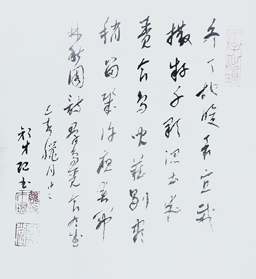 颜才现作品4《林秋园诗群鸟觅食有感》.png