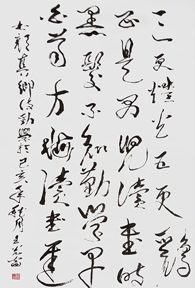 王光富作品9《劝学诗》.jpg