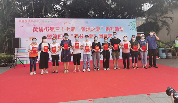 图片2 为参与活动的社区居委及社区关工小组颁奖.png