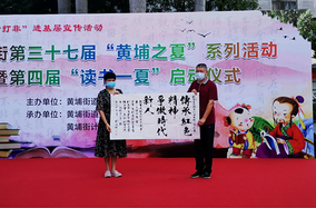 图片4 启动仪式上，新文艺群体书画家工作委员会副秘书长刘炳植为第37届“黄埔之夏”赠送书法作品“传承红色精神、争做时代新人”.png