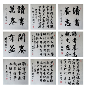 图片10 新文艺群体书画家工作委员会副秘书长刘炳植为孩子们准备的书法小品.png