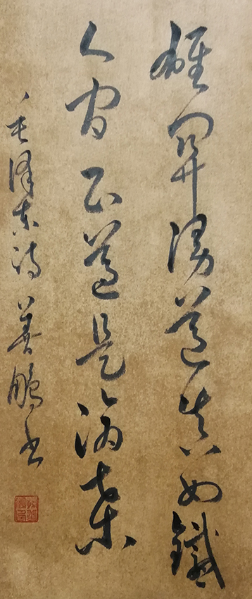 孙善鹏作品2《毛泽东诗》.jpg