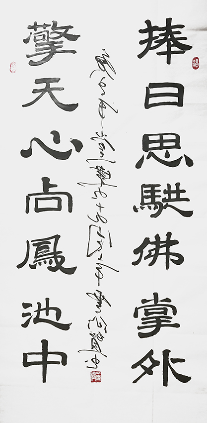 王云仙作品2《捧日思驰佛掌外 擎天心向凤池中》.jpg