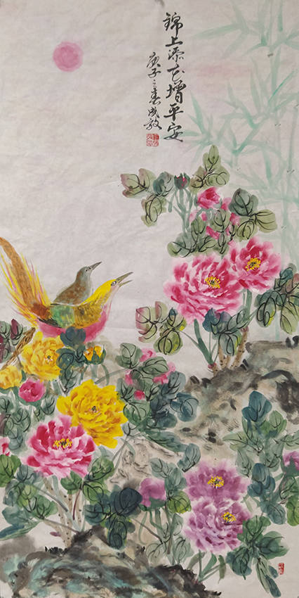 孙成效作品 《锦上添花增平安》.jpg