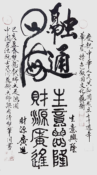 梁启清作品6.jpg