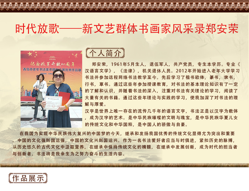 郑安荣.jpg