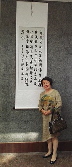 郑安荣作品 古《三言诗二首》参展现场照片.jpg