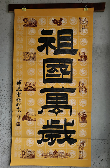 傅美生作品3.jpg