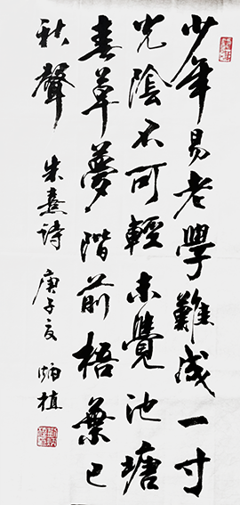刘炳植作品 古诗一首》之二规格：69cmX46cm.png