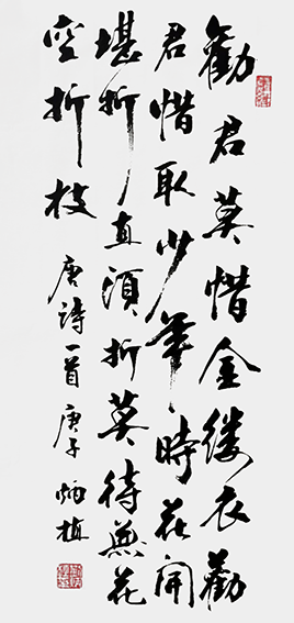 刘炳植作品《古诗一首》之三规格：69cmX46cm.png