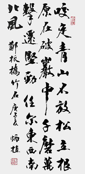 刘炳植作品《古诗一首》之四规格：69cmX46cm.png