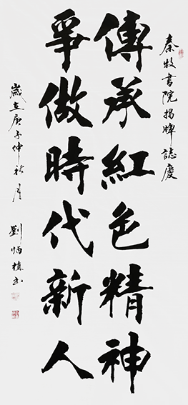 刘炳植作品2.png