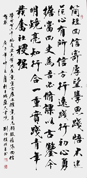 刘炳植作品3 《简短回信》规格：138cmx69cm  .png