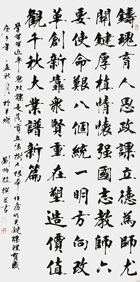 刘炳植作品4 《铸魂育人》规格：138cmx69cm.png
