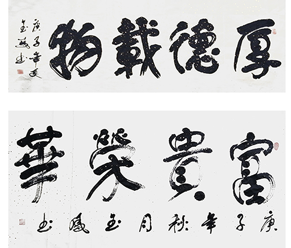 高金凤作品6《厚德载物》《富贵荣华》.jpg