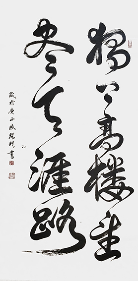 陈瑞琪作品3《独上高楼望尽天涯路》.jpg