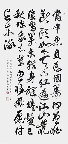陈瑞琪作品5 敬录毛主席赠周总理诗《诉衷情》.jpg