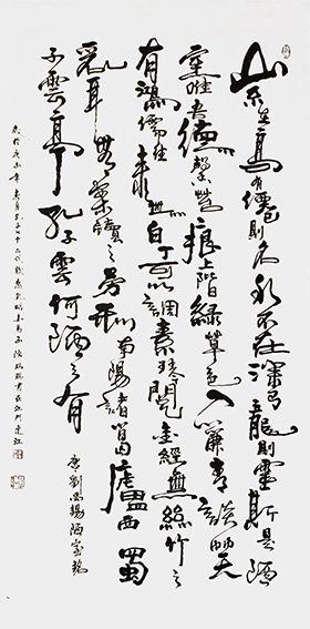陈瑞琪作品6 唐 刘禹锡《陋室铭》.jpg