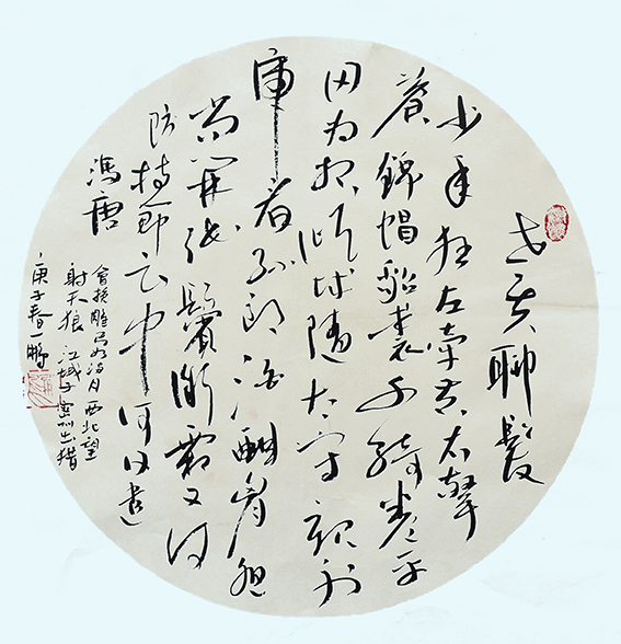 申秀明作品6《江城子 密州出猎》.jpg