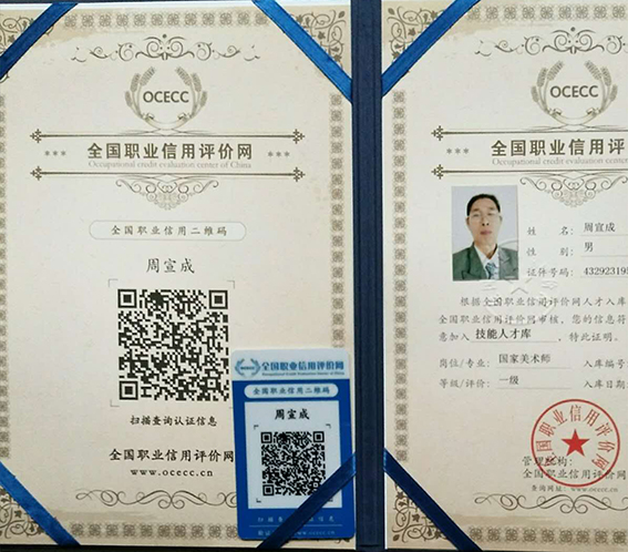 国家一级美术师.jpg