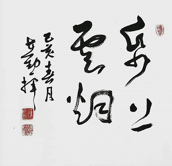 张在勤作品17.jpg