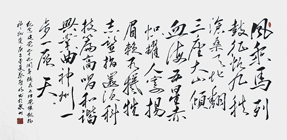 蔡启明作品7《纪念建党99周年摘录党旗飘扬》138×69cm.jpg