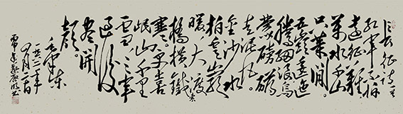 蔡启明作品10 毛主席诗《长征》.jpg
