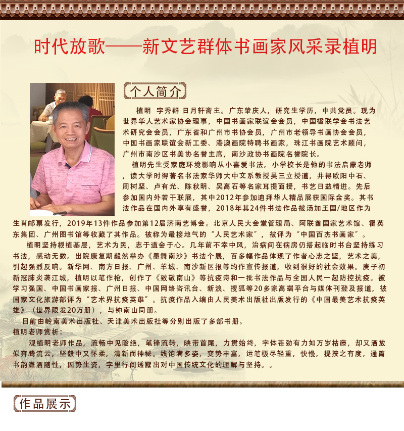 植明.jpg