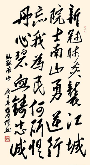 植明作品4《致敬南山》.jpg