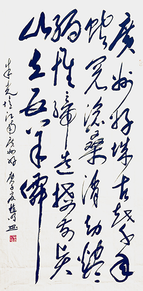 植明作品5 朱光《望江南 广州好》.jpg