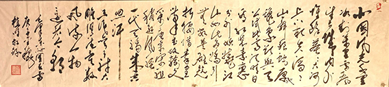 植明作品10 毛主席《沁园春 雪》.jpg