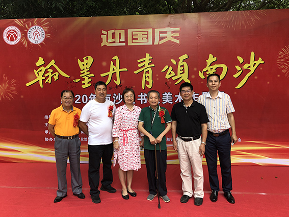 参加《翰墨丹青颂南沙》活动.jpg