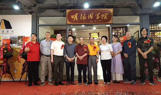参加《明德国学馆》开馆仪式.jpg