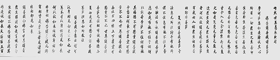李成印作品2 长卷《金刚经》之二.jpg