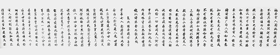 李成印作品9 长卷《金刚经》之九.jpg