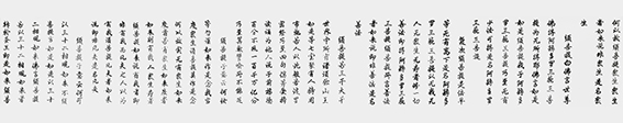李成印作品3 长卷《金刚经》之十三.jpg