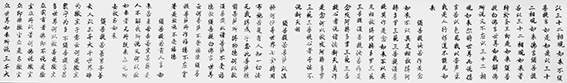 李成印作品4 长卷《金刚经》之十四.jpg