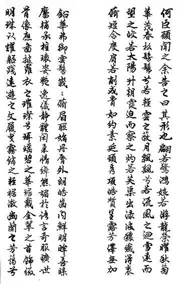 李成印作品7《洛神赋》之二.jpg